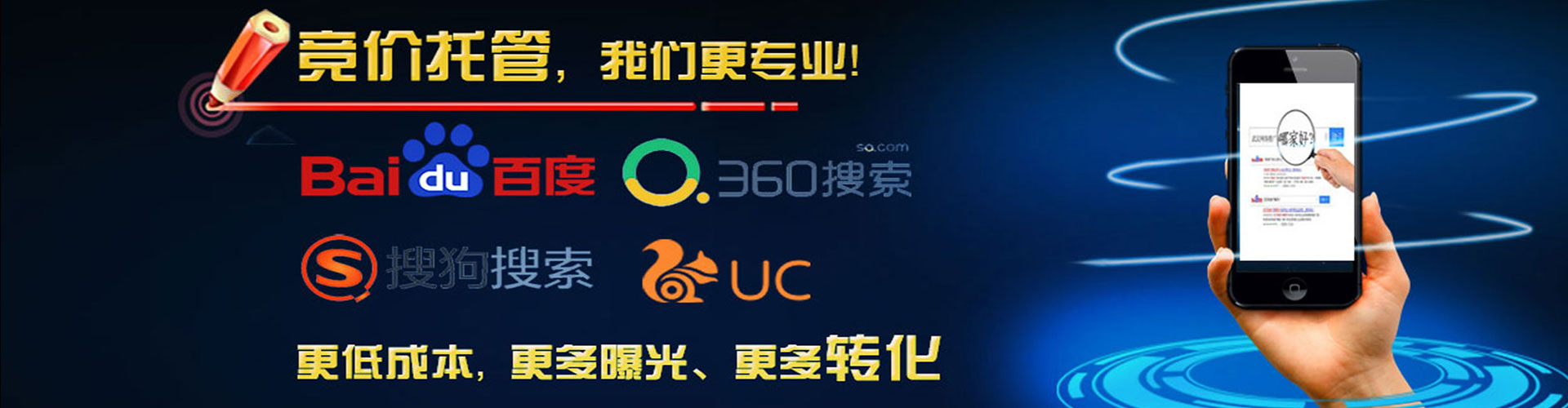 巴彦淖尔竞价推广